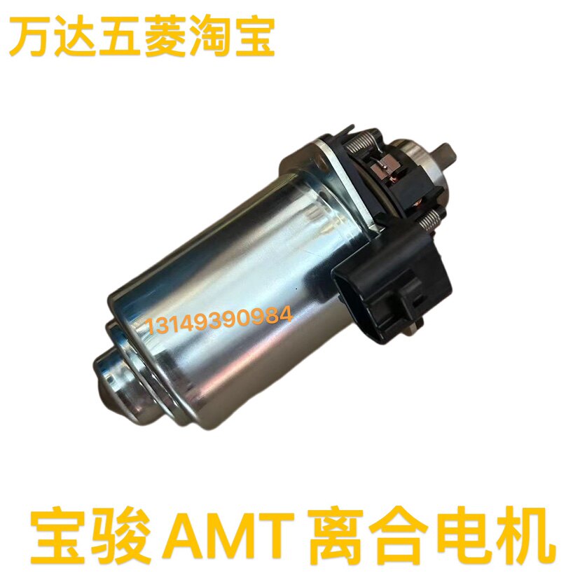 Baojun 730 510 560 530 360 310 двигатель сцепления двигатель привода коробки передач мотор-редуктор