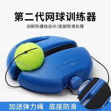 Single player string tennis rebound rope tennis trainer fixed trainer ball elastic rope set beginner