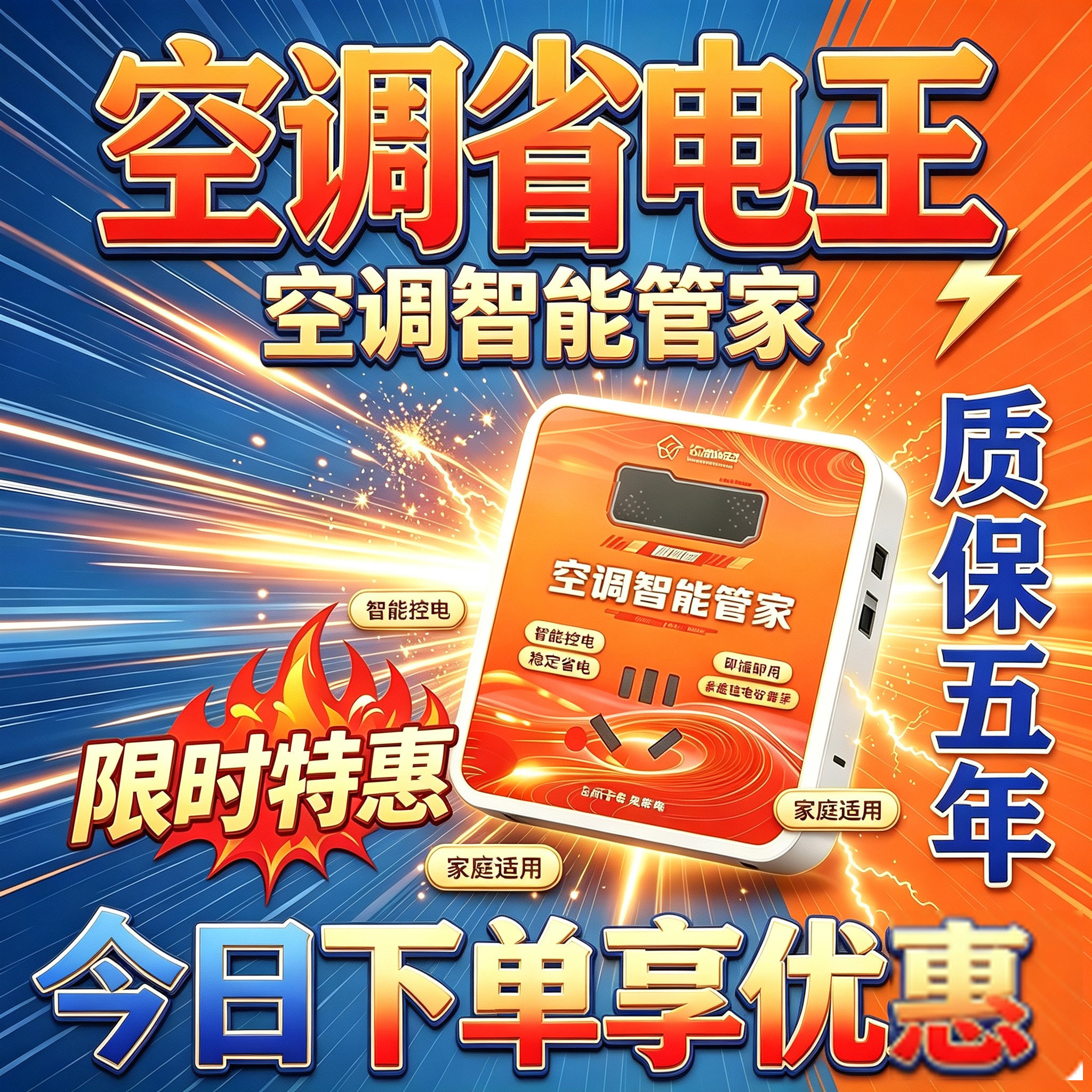Энергосбережение power saving king 2026 новый немецкий импортный умный дворецкий с мощным домашним коммерческим электросчетчиком, энергосберегающий артефакт