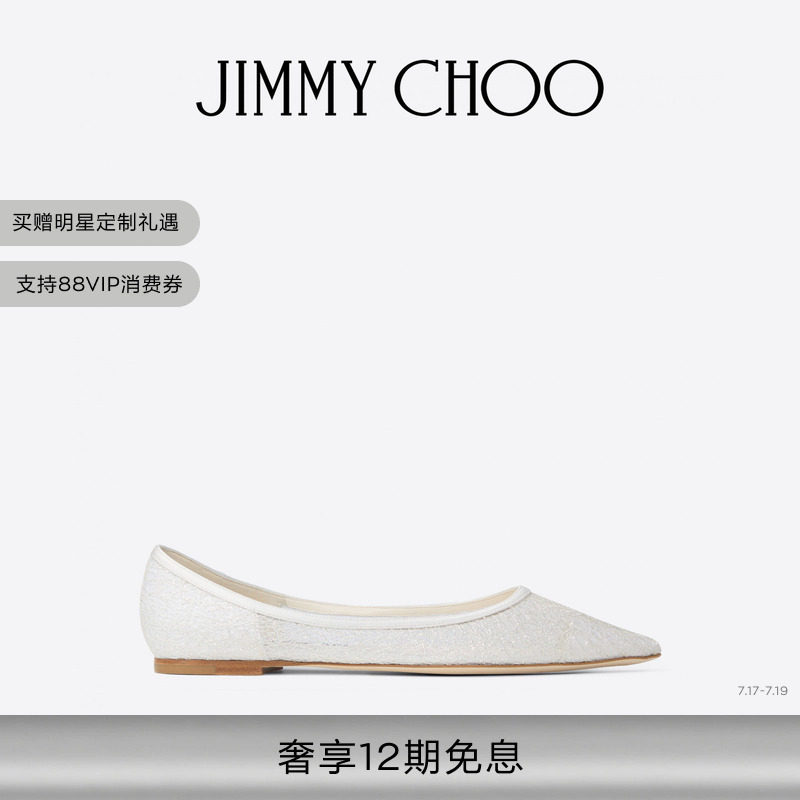 [Летняя коллекция 2026 года] JIMMY CHOO/женские туфли на плоской подошве из сахарной ваты с блестками LOVE FLAT из ткани без каблука
