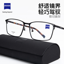 Zeiss Glasses Frame, Six Year Old Shop Glasses Frame, German Frame, ZS22118LB Asian Edition Ultra Light Pure Titanium Frame, Myopia Frame, Suitable for Men and Women