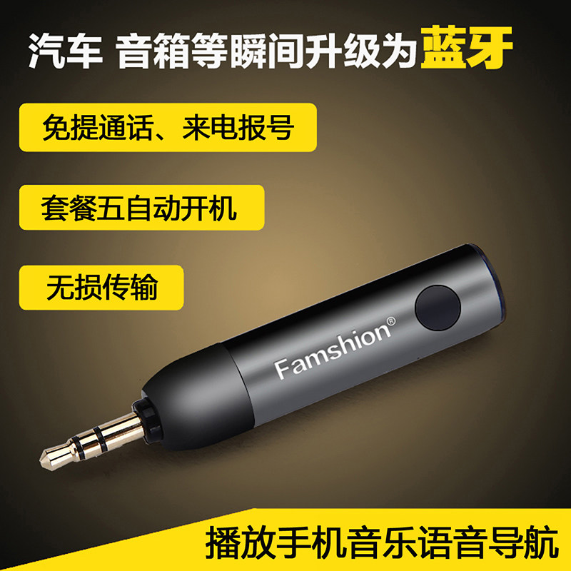 Автомобильный аудиоприемник Bluetooth hands-free Bluetooth stick Bluetooth-адаптер
