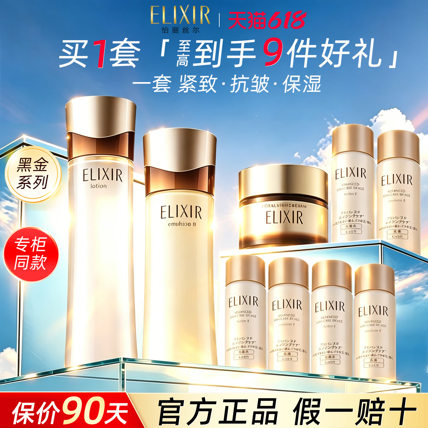 Yilisier Water Milk Black Gold Средство против морщин Yunneng Ningshi Подлинный официальный флагманский магазин, официальный сайт Shiseido, Средства по уходу за кожей
