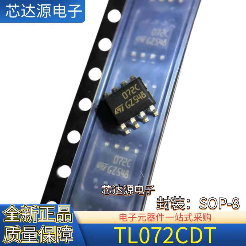 Совершенно новый оригинальный чип линейного усилителя TL072CDT TL072C с трафаретной печатью 072C в упаковке SOP8