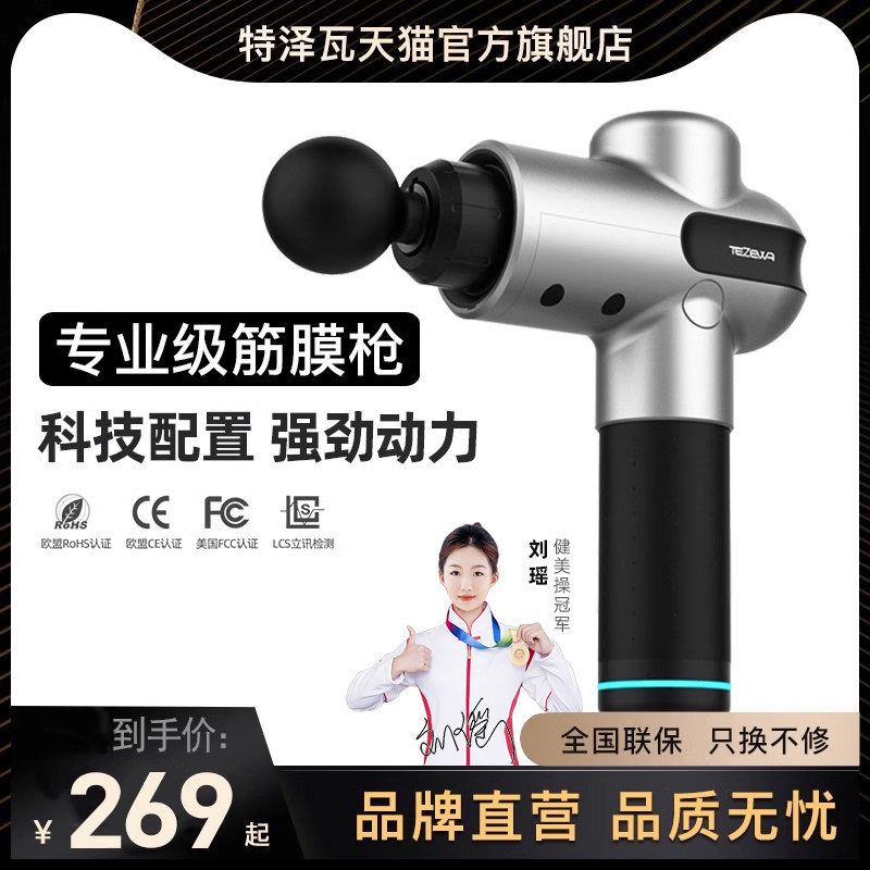 Tezewa tezewa fascia gun многофункциональный массажер для мышц девушек профессиональный массаж цервикальной мембраны фитнес-массаж менструальной мембраны