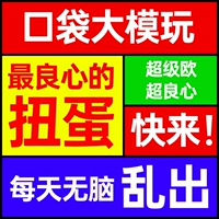 Pocket Model Playing Wan Dai Knight CSM Gundam должен упаковать онлайн Gacha Machine Machine Потакает Blind Box Fubag