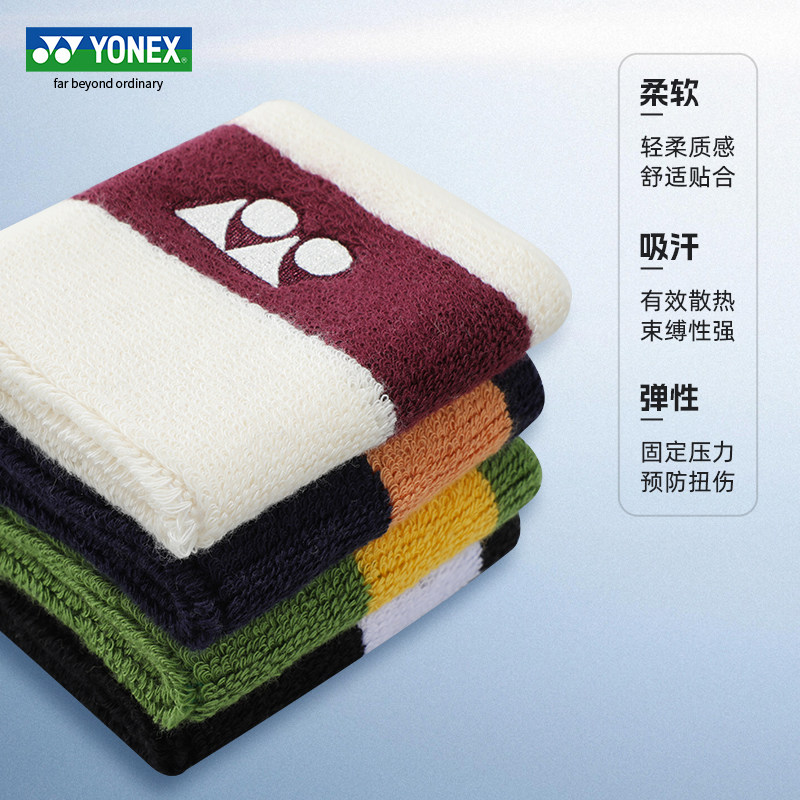Спортивный браслет YONEX Yonex yy для тенниса и бадминтона на запястье для мужчин и женщин, защищающий от растяжений, дышащий и впитывающий пот