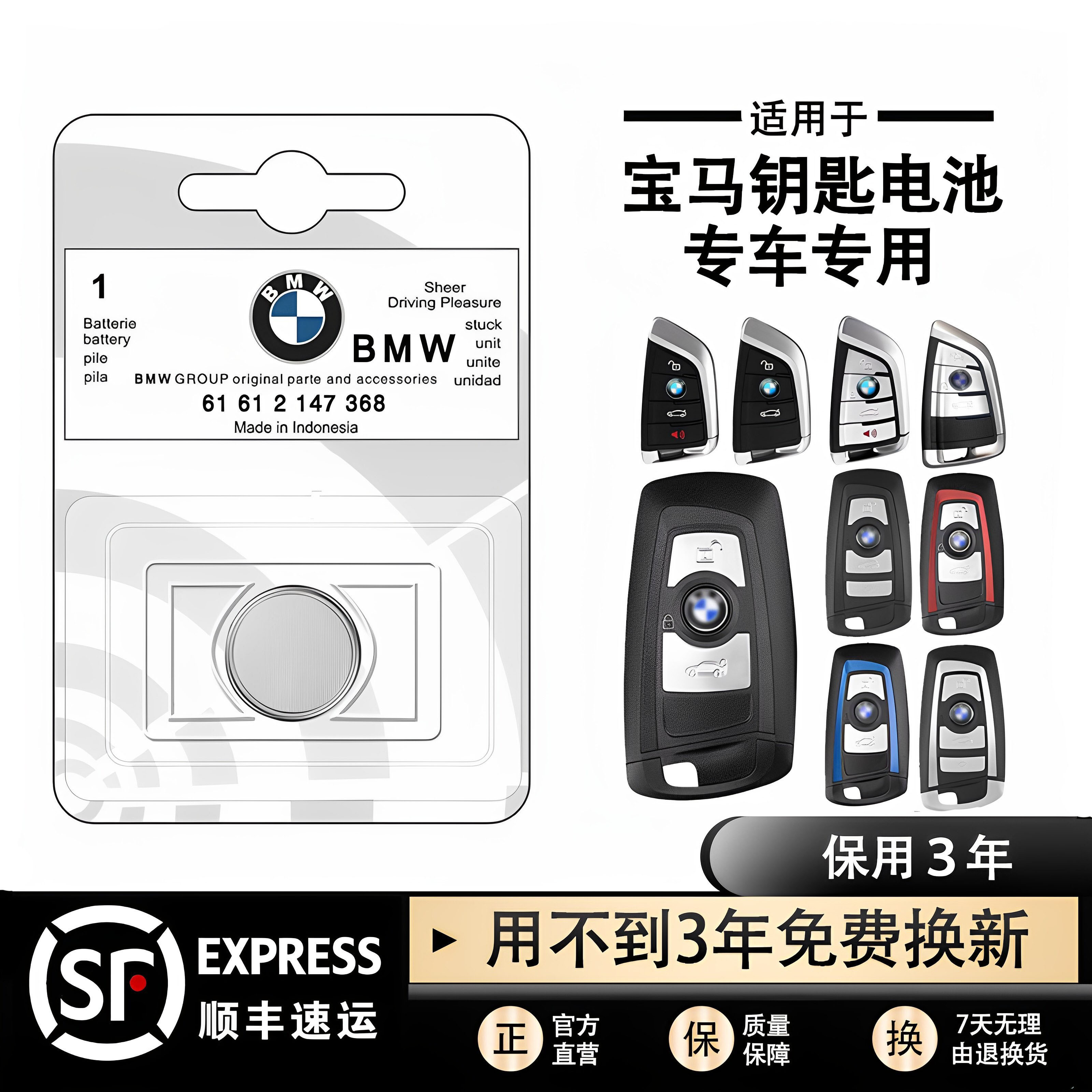 Подходит для BMW 3 серии 5 серии 7 серии аккумулятор для ключей от автомобиля Blade X3 X5 X6 оригинальный аккумулятор для кнопки дистанционного управления