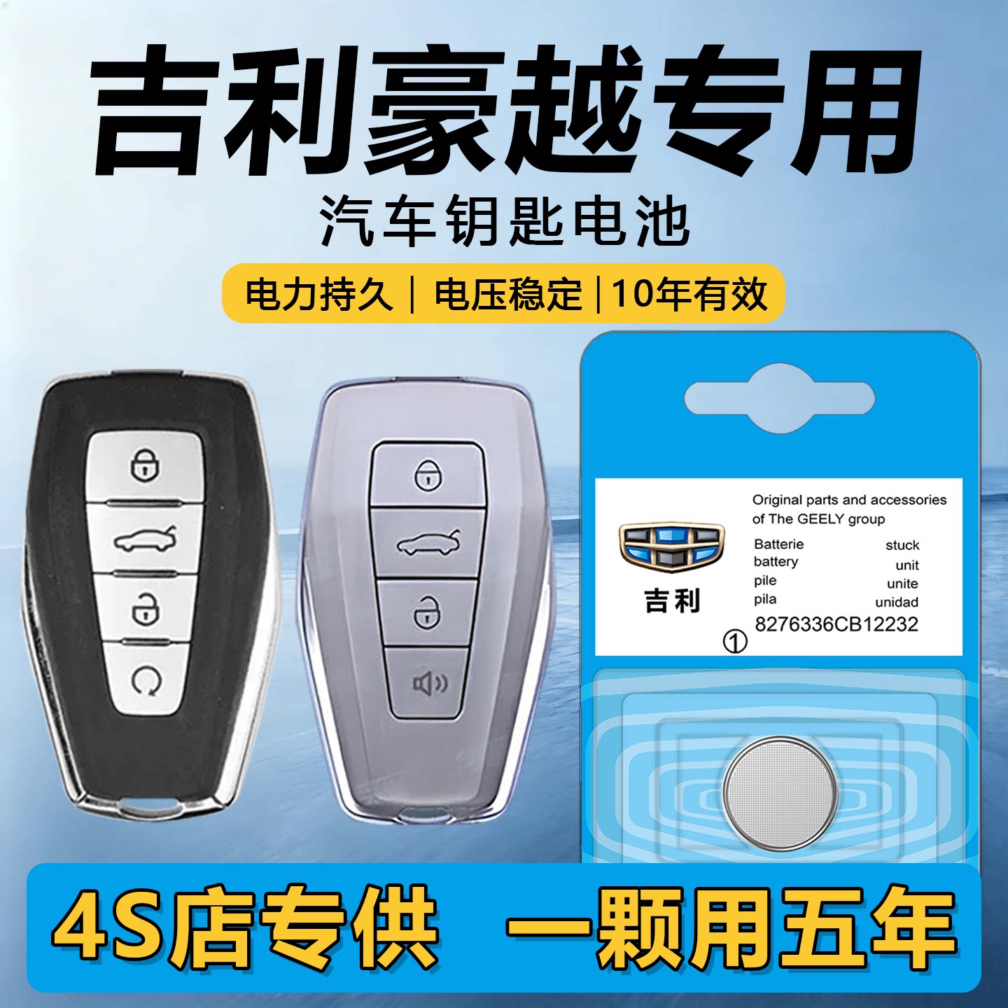 Аккумулятор для ключей Geely Haoyue L Пульт дистанционного управления автомобильным ключом Haoyue L 23 оригинальные специальные кнопки электроника 22 модели