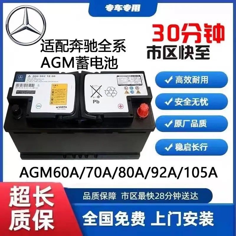 Оригинальный аккумулятор Valta start-stop подходит для C200L/GLA/E260/E300/E350/GLC260