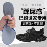 Подходит для обуви Balenciaga|Balenciaga 3XL со стелькой daddy shoes специальная спортивная амортизация для мужчин и женщин, супер мягкая и удобная