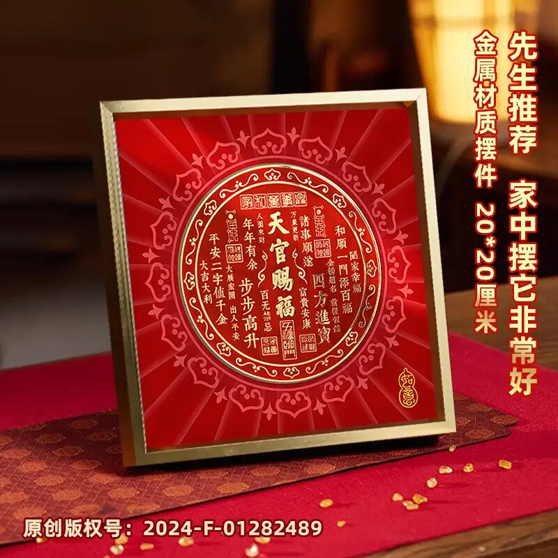 Чаоцзюй [Подлинная распродажа] настольный набор Tianguan Blessing с трехмерной рельефной декоративной росписью и праздничными подарками
