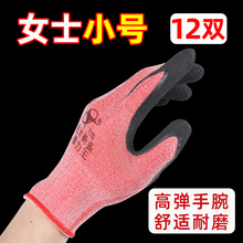 Women's small labor protection gloves are wear-resistant, non slip, and breathable