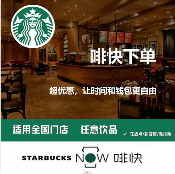 Экспресс-заказы на кофе Starbucks в магазине для получения электронного ваучера Starbucks Starbucks medium cup universal second coffee