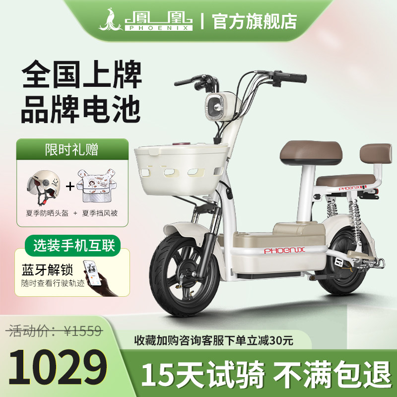 Электрический велосипед Phoenix electric bicycle small car 2026 новый электрический велосипед для взрослых по новому национальному стандарту может быть лицензирован как мини-аккумуляторный автомобиль