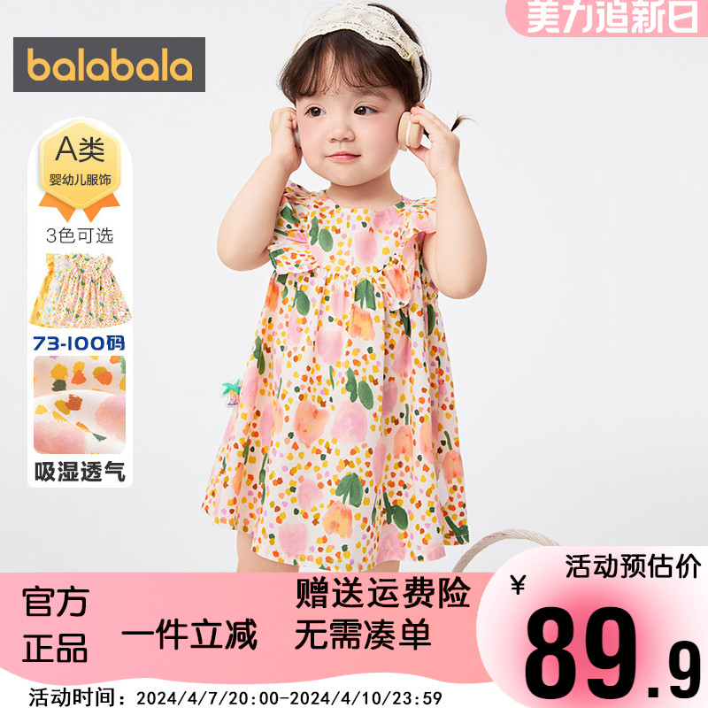 Balabala ベビードレスベビー花柄スカート子供のプリンセスドレス女の子夏服 2024 新しい子供服