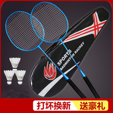 Badminton racket double racket carbon durable ultra light adult single racket badminton racket set