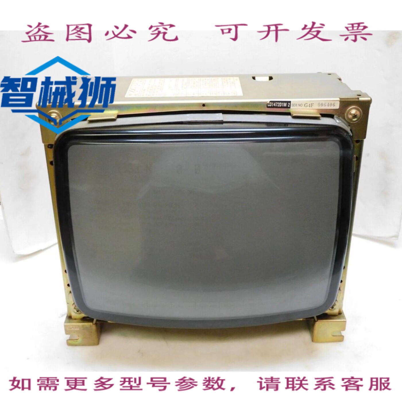 Оригинальная поставка 14-дюймового монитора Hitachi CRT 1472D1M