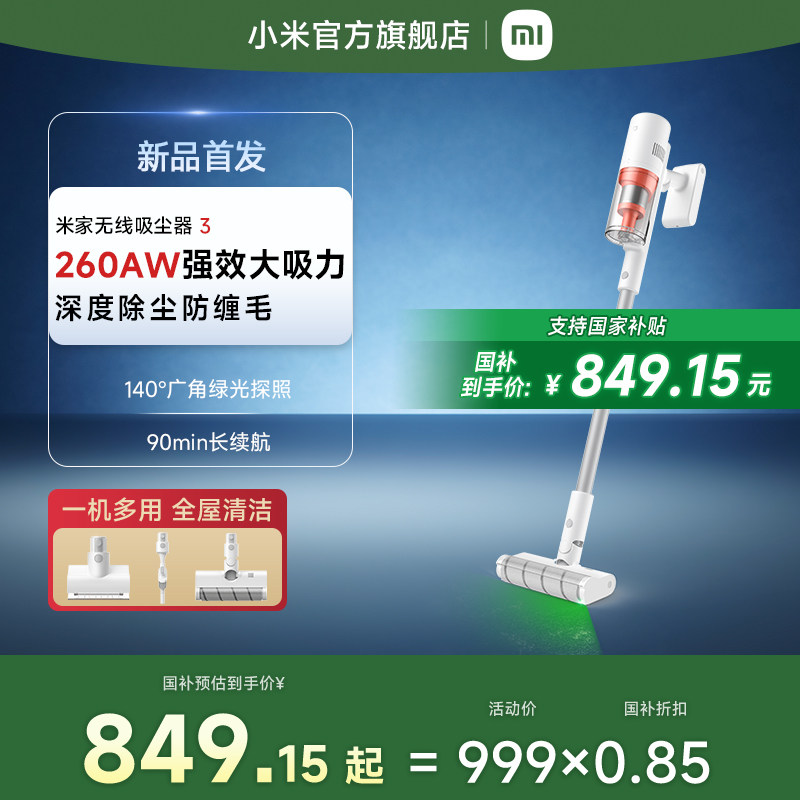 Беспроводной пылесос Xiaomi Mijia wireless vacuum cleaner 3 бытовой с большим всасыванием ручной уборкой всасыванием и перетаскиванием интегрированная очистка пустыря высокой мощности