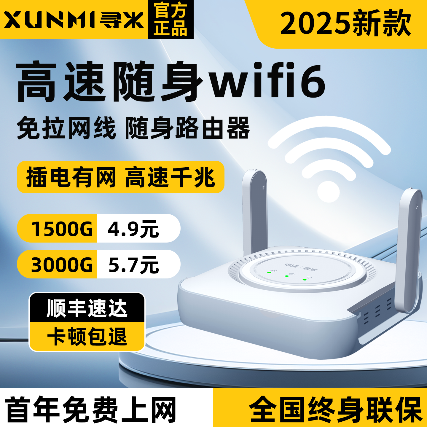 Xunmi 2025 новый мобильный беспроводной маршрутизатор wifi6 с бесплатным широкополосным сетевым кабелем портативный 5-ти домашний высокоскоростной гигабитный канал передачи данных универсальный портативный 4g-модуль для покрытия всего дома, готовый к использованию