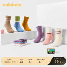 Five pairs of Balabara children's socks for boys and girls, cotton socks for children, babies, middle and large children, students, and middle sleeves with bottom