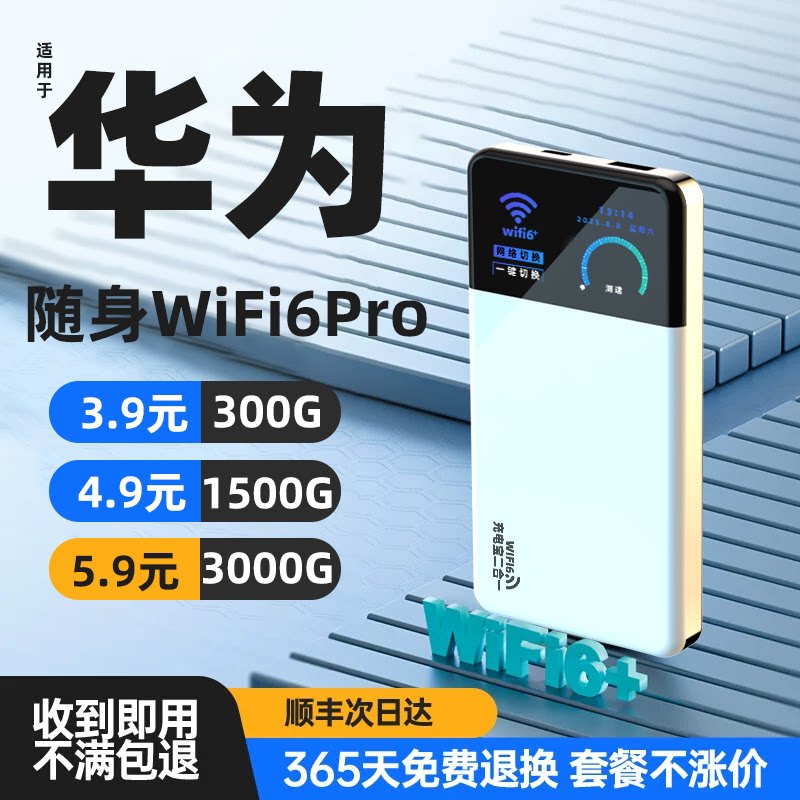 Новый портативный Wi-Fi 2025 года емкостью 10 000 мАч, доступный по всей стране, поддерживает быструю зарядку + доступ в Интернет, бесплатный 3000 г при оформлении заказа и возврате, если вы не удовлетворены