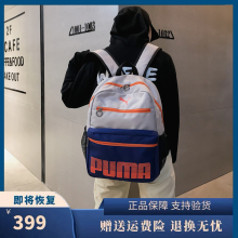 Puma backpack, men's large capacity sports bag, high school student backpack, women's outdoor leisure travel bag, computer backpack