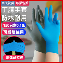 11 year old store with over 20 colors of disposable gloves, rubber nitrile, durable dishwashing, household chores, thickened waterproof, and beauty products