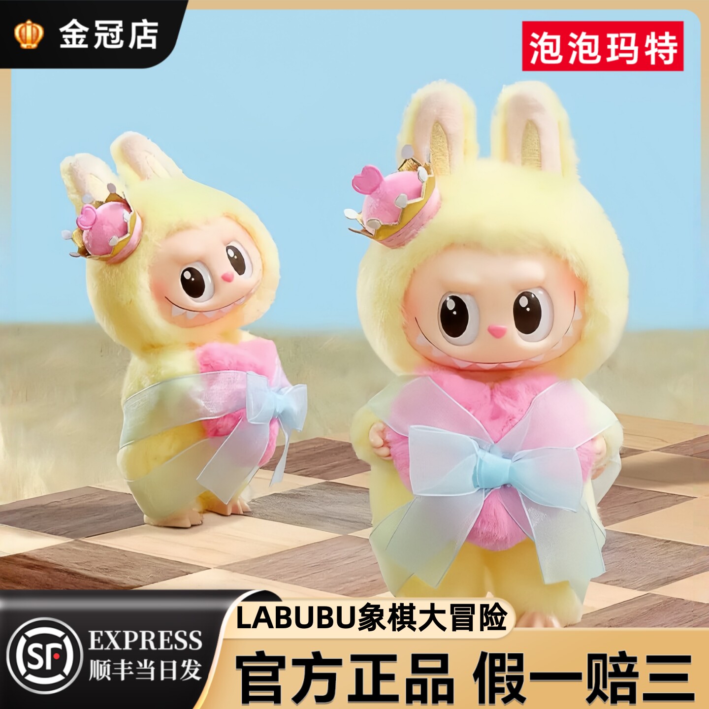 【Шахматное приключение ЛАБУБУ】 Король и королева Bubble Mart, Плюшевая подвеска, Большая кукла, украшение в подарок