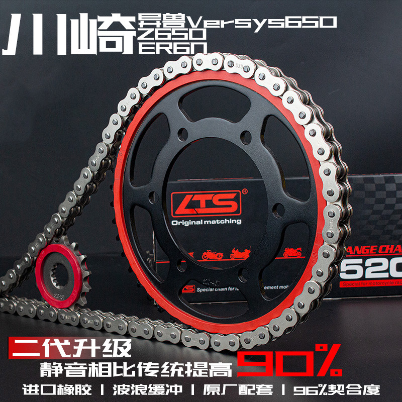 Подходит для бесшумной цепи сальникового уплотнения Kawasaki Beast Versys650/ninja650/ER6N/Z650