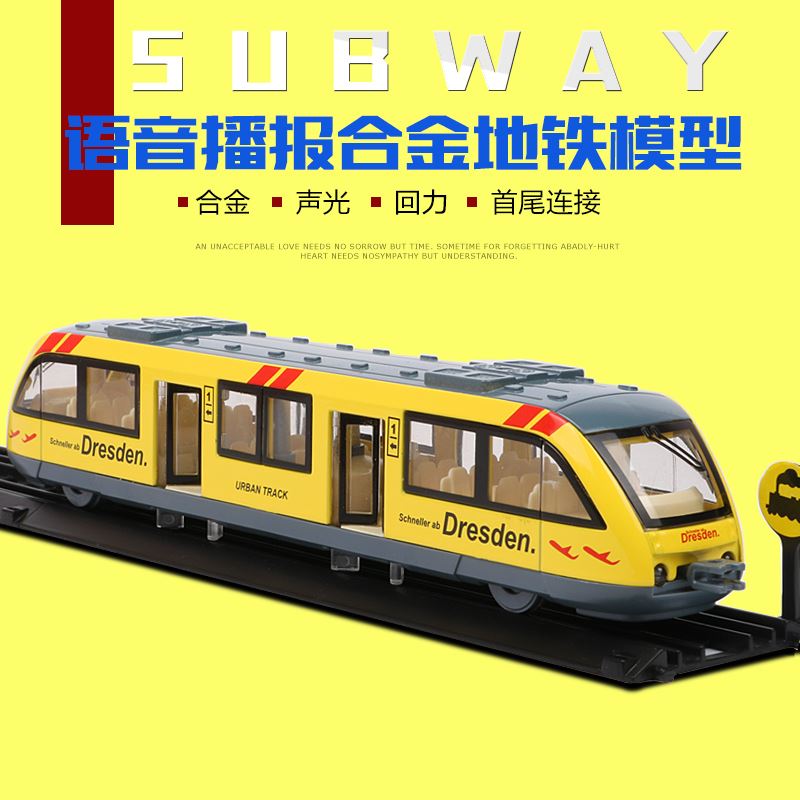 Детская игрушка-симулятор поезда метро Harmony high-speed rail модель emu для мальчиков, модель зеленого кожаного вагона поезда