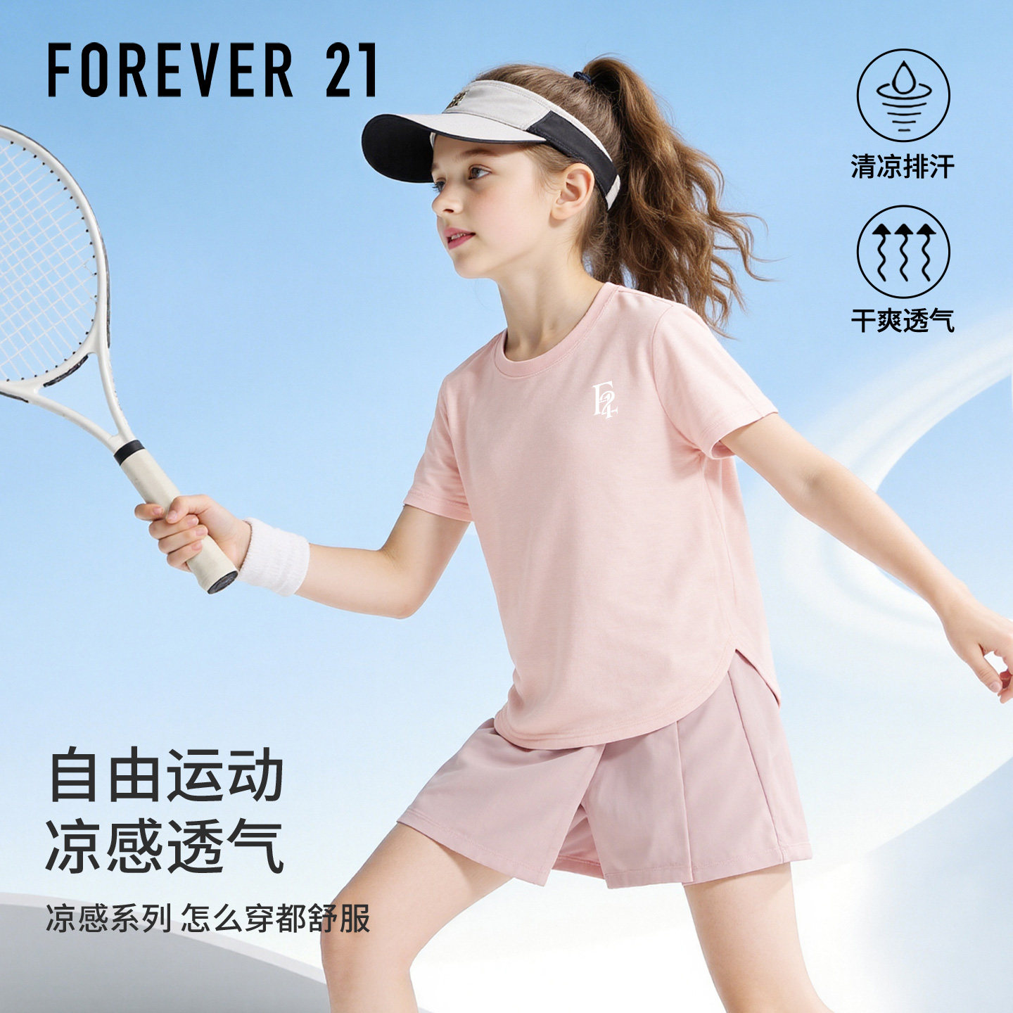 Летний костюм для девочек Forever 21, новинка 2026 года, спортивная быстросохнущая футболка с короткими рукавами для девочек, детская летняя тонкая