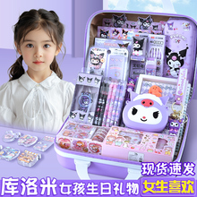 Kuromi ten-year-old girl's birthday gift for girls 10-year-old Kuromi stationery set gift box spree