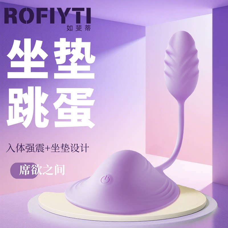 Верхняя подушка ROFIYTI, вибрирующее яйцо, приложение для мастурбации на заднем дворе, устройство для мастурбации с дистанционным управлением, сильный удар по телу, подарок подруге на день рождения