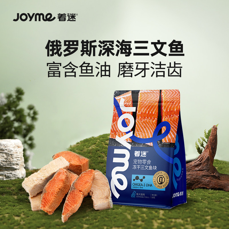 Joyme восхищен сублимированным лососем с кожей, питательными веществами, коренными зубами, жабрами, для собак, кошек, закусками, наградами за дрессировку домашних животных