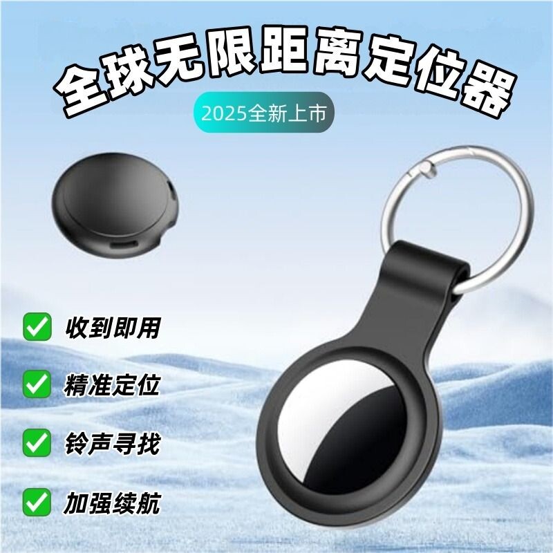 Локатор защиты от потери данных для детей, подходит для Apple flat и airtag для отслеживания электромобилей, домашних животных, пожилых людей, защиты от потери артефактов.