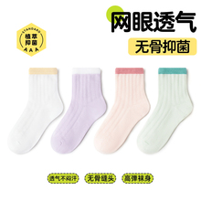 Boneless suture! Girls' socks, summer thin mid tube pure cotton socks, children's mesh breathable, big children, summer students