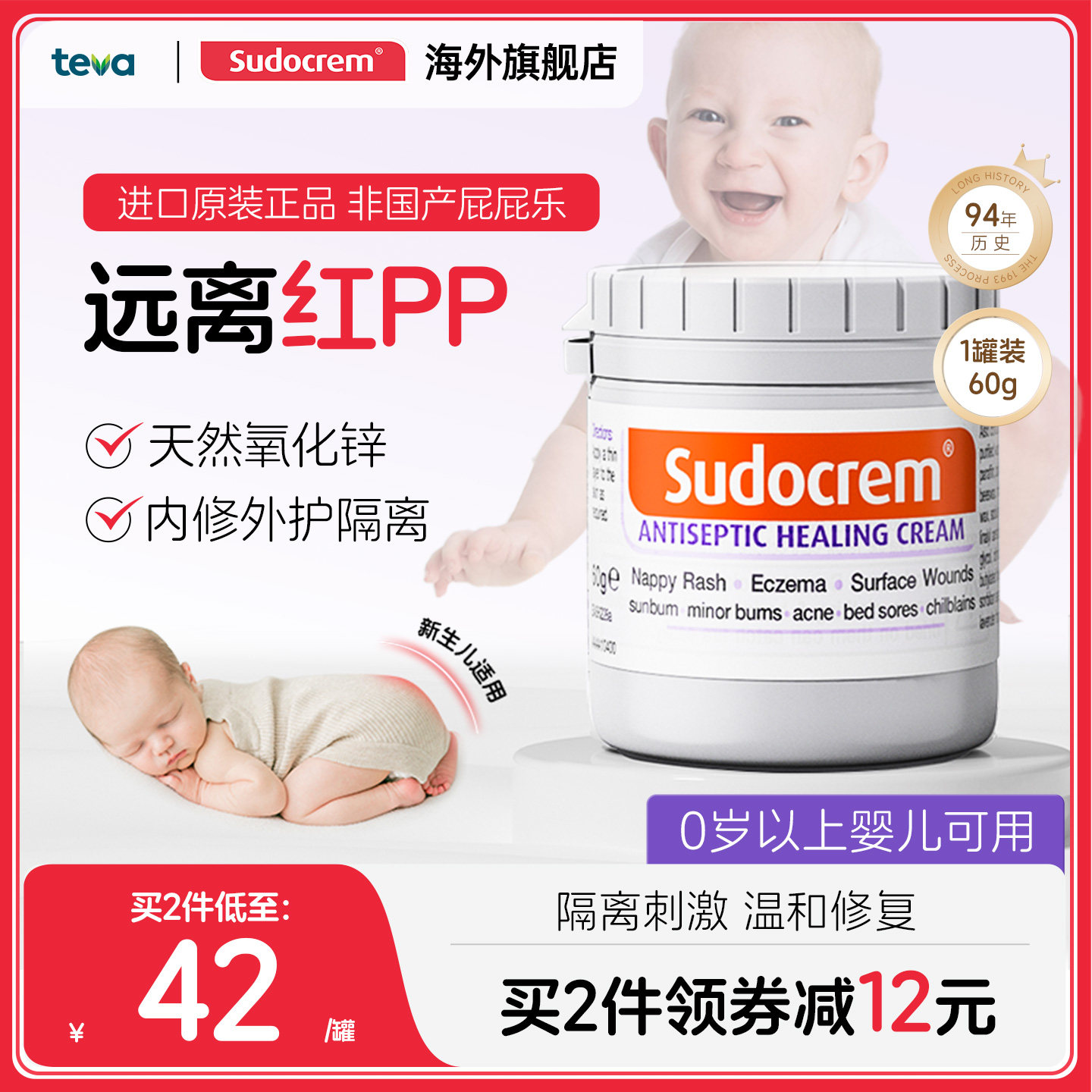 Sudocrem British butt Music Крем для ягодиц Крем для ягодиц новорожденного Крем для ягодиц Крем для рук против покраснения ягодиц