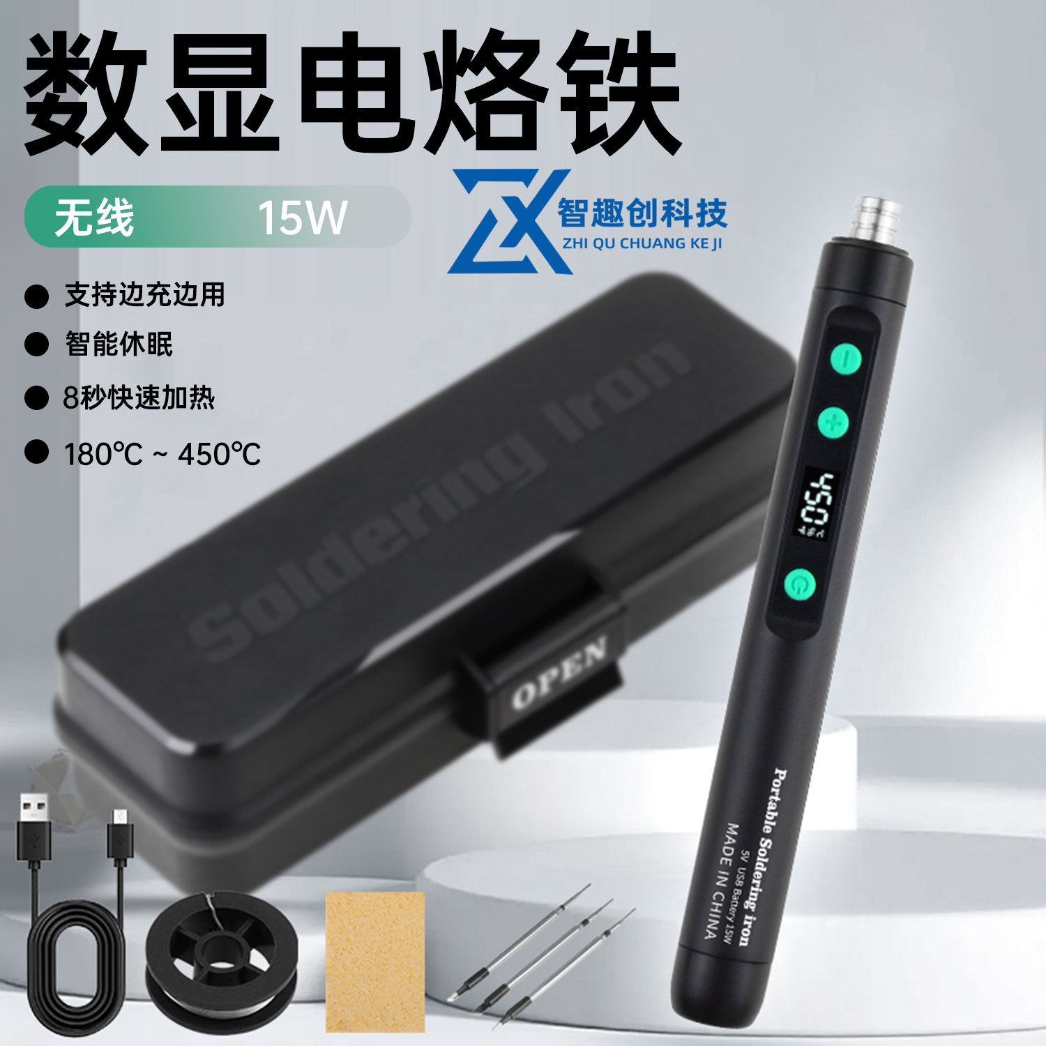 Портативный usb беспроводной перезаряжаемый электрический паяльник для сварки высокой мощности, ремонта мелкой бытовой пайки, интерфейса мобильного телефона