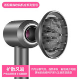 Подходит для Dyson насадка-диффузор для фена Dyson, крышка для сушки волос HD15/08, аксессуары для укладки вьющихся волос