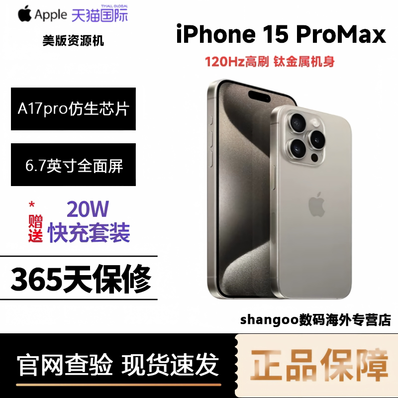 [Ресурсная машина /точечная экспресс-доставка] Apple / Apple iPhone 15 Pro Мобильный телефон Apple 15pro 5G с полным чипом Netcom A17pro Международная версия Американская версия без блокировки