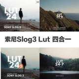 Sony Sony Slogan 3 Lut, Roman hense LUT-24/5/6/7, поддержка встроенного lut напрямую