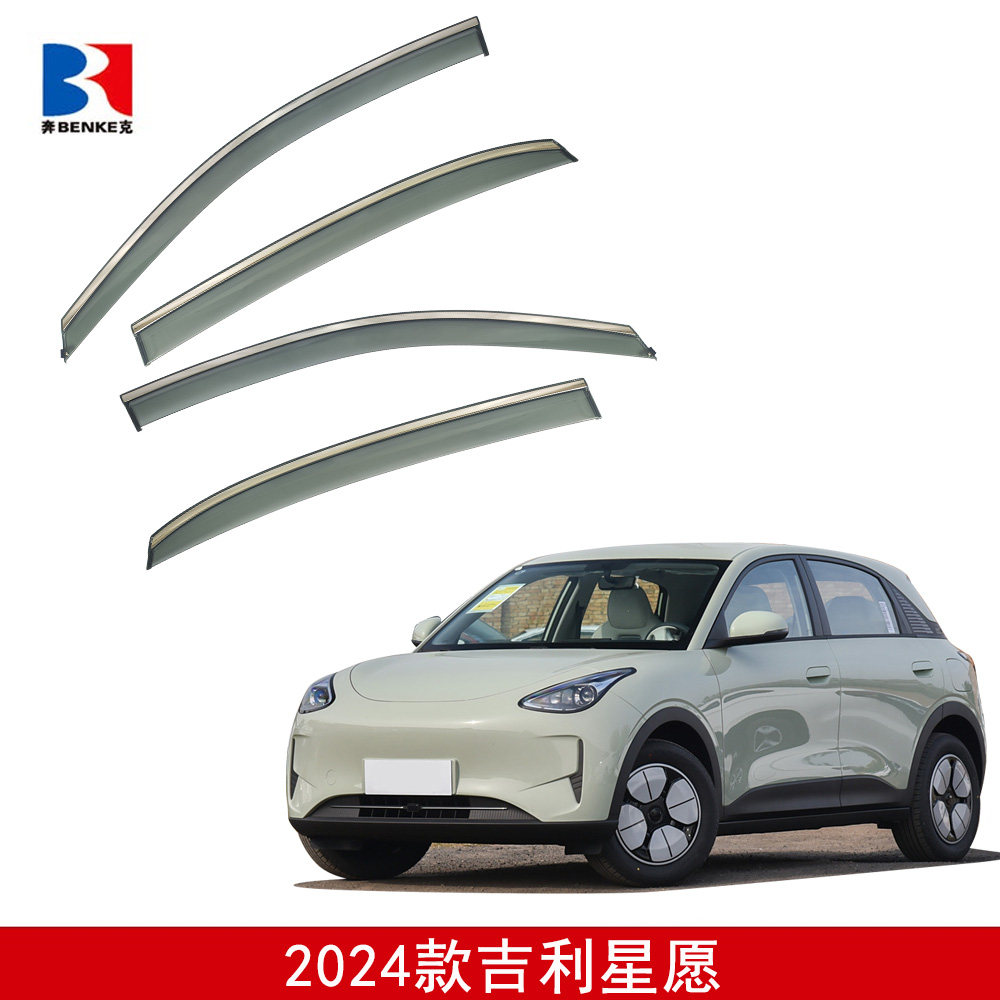 Подходит для Geely Xingwan Xingruibin Ruiborui GE GC9 King Kong SC6 Emgrand GS GL EC7 Vision Защита от дождя