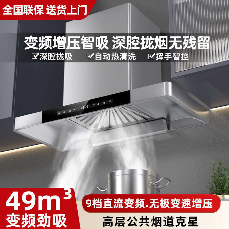[Субсидия 20%] Кухонная вытяжка Wang Kitchen Good Wife с инвертором постоянного тока из нержавеющей стали, Бытовая вытяжка, Верхняя коптильная машина