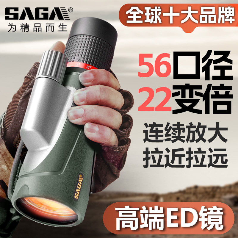 SAGA монокулярный телескоп Saga 10-22X56 с крупнокалиберным зумом ED с высоким увеличением и высокой четкостью ночного видения на открытом воздухе водонепроницаемый