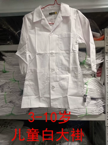 Детский белый халат, детская форма
