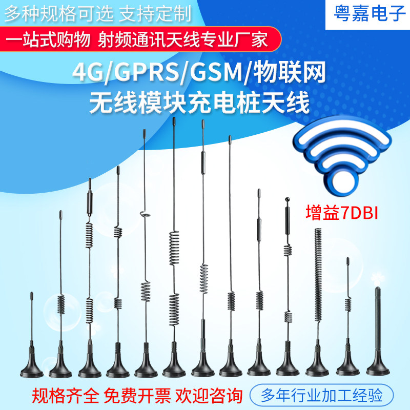 Антенна на присоске 5G/2G/3G/4G, всенаправленный беспроводной модуль с высоким коэффициентом усиления, беспилотный торговый автомат, антенна для зарядки LTE