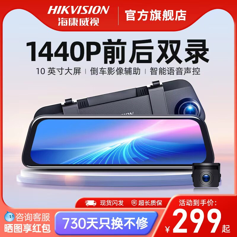 Видеорегистратор Hikvision N6plus driving recorder HD для двойной записи спереди и сзади панорамное потоковое мультимедийное изображение в зеркале заднего вида заднего хода