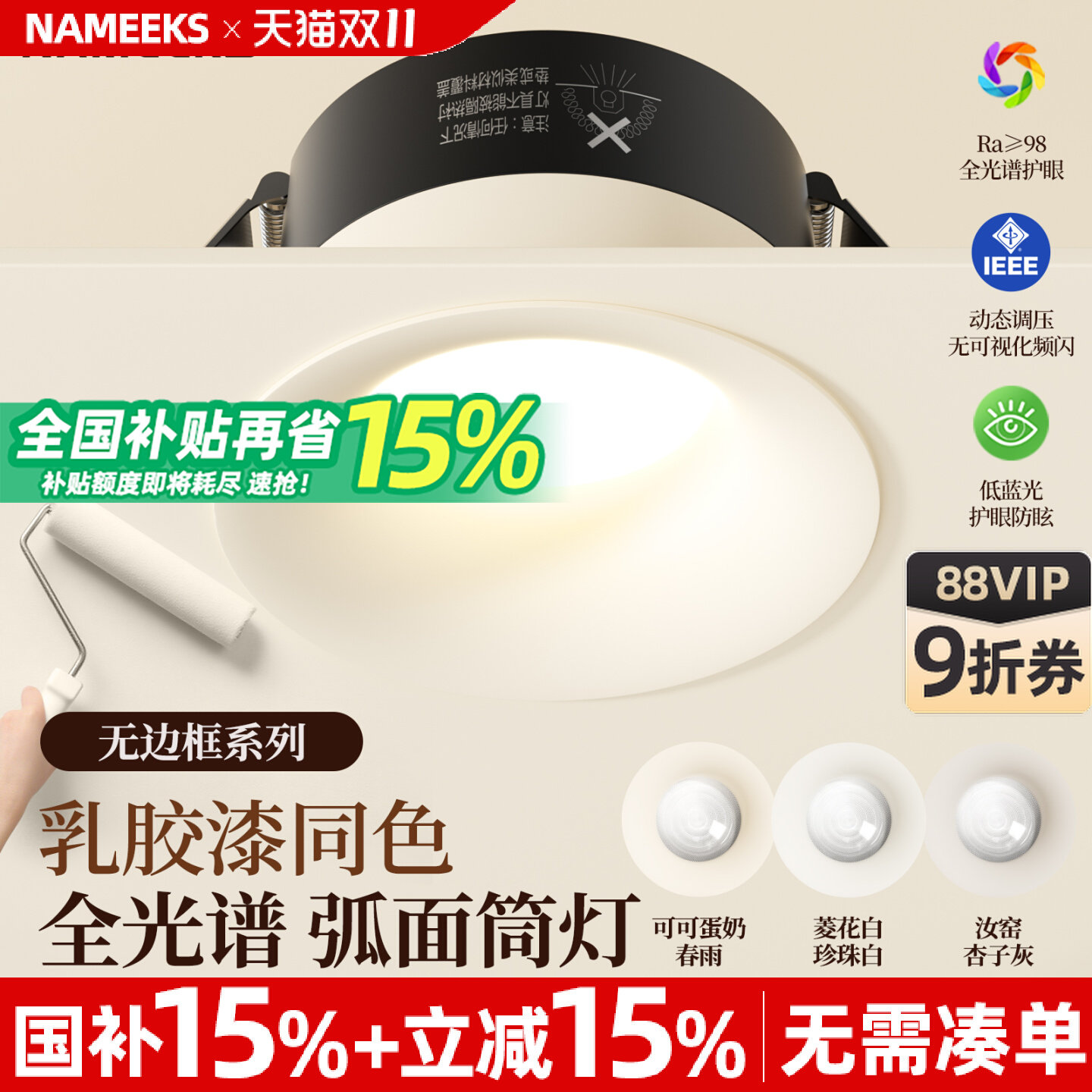 Латексная краска того же цвета со встроенным светильником downlight 75 мм бытовой потолочный светильник для гостиной Ru Kiln жемчужно-белый какао-крем весенний дождь