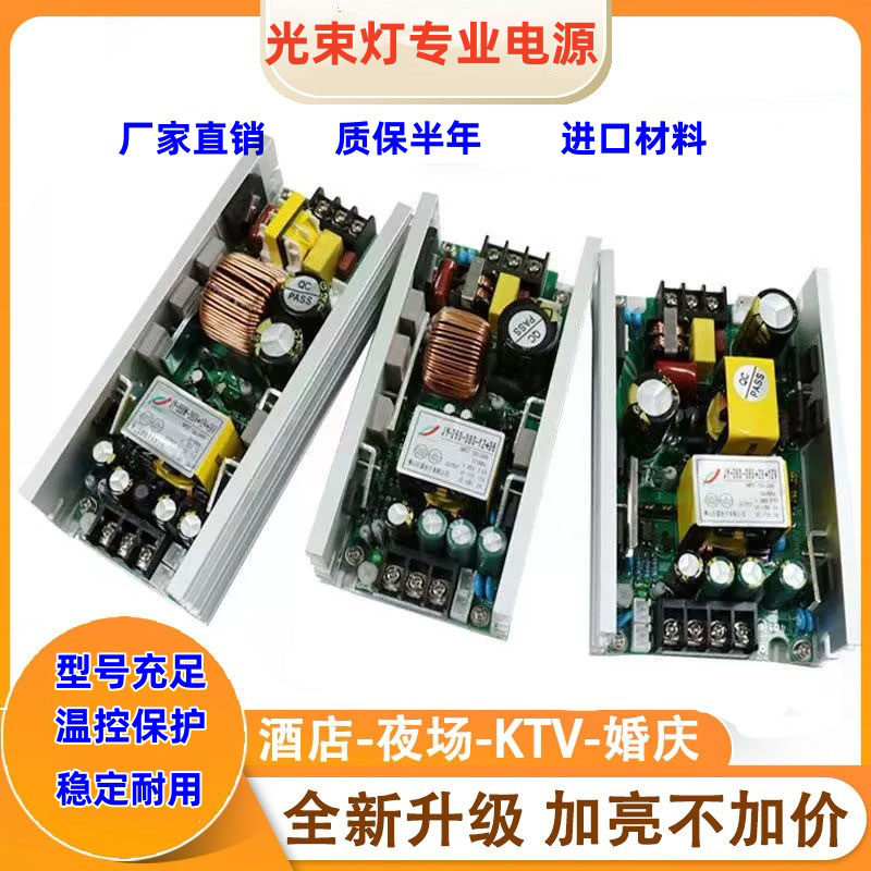 Основной источник питания сценического луча 7R230W9R260W14R280W295W350W380W плата питания движущегося головного света